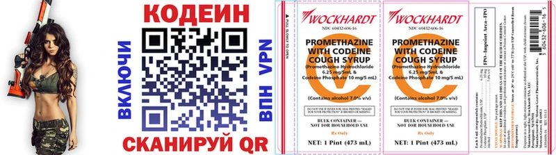 hydra   магазин продажи   Няндома  Codein напиток Lean (лин) 