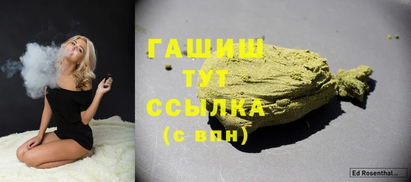 мяу мяу кристалл Белокуриха
