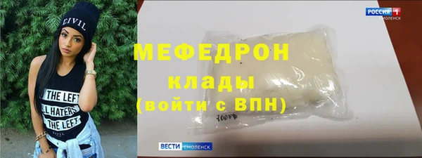меф Беломорск