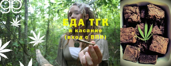 мяу мяу кристалл Белокуриха