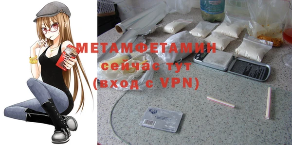 мяу мяу кристалл Белокуриха