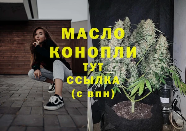 мяу мяу кристалл Белокуриха