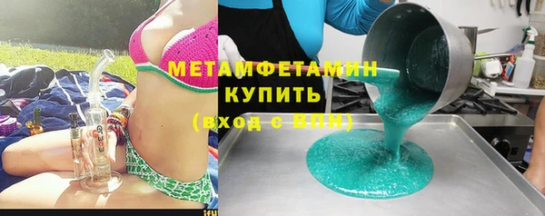 мяу мяу кристалл Белокуриха