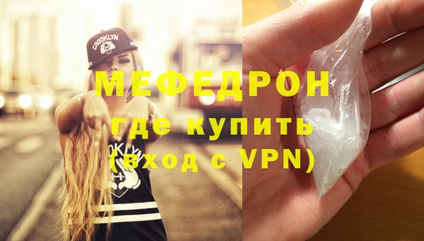 мяу мяу кристалл Белокуриха